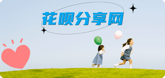 焦作花呗提现信用卡接单平台☀️诚信信用卡24小时在线靠谱商家推荐